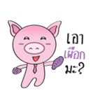 PiG Krub Pom（個別スタンプ：7）