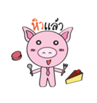 PiG Krub Pom（個別スタンプ：35）