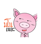 PiG Krub Pom（個別スタンプ：39）