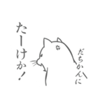 名古屋弁で話す猫のスタンプ（個別スタンプ：1）