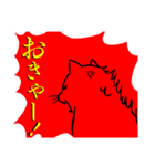 名古屋弁で話す猫のスタンプ（個別スタンプ：2）