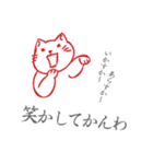 名古屋弁で話す猫のスタンプ（個別スタンプ：4）