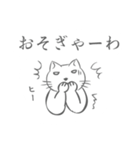 名古屋弁で話す猫のスタンプ（個別スタンプ：8）
