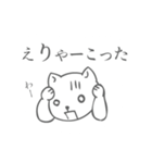 名古屋弁で話す猫のスタンプ（個別スタンプ：15）