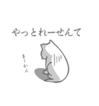 名古屋弁で話す猫のスタンプ（個別スタンプ：16）