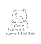 名古屋弁で話す猫のスタンプ（個別スタンプ：17）