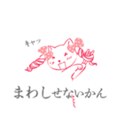名古屋弁で話す猫のスタンプ（個別スタンプ：19）