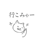 名古屋弁で話す猫のスタンプ（個別スタンプ：21）