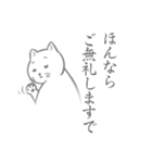 名古屋弁で話す猫のスタンプ（個別スタンプ：24）