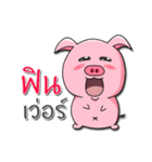PP. PinkPig（個別スタンプ：4）