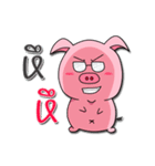 PP. PinkPig（個別スタンプ：8）