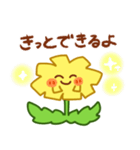 癒しのたんぽぽスタンプ（個別スタンプ：4）
