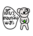 Bear, Namjaidee ( Online shop)（個別スタンプ：20）