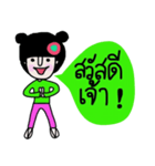 Nam (Kum Muang)（個別スタンプ：1）