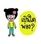 Nam (Kum Muang)（個別スタンプ：2）