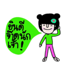 Nam (Kum Muang)（個別スタンプ：5）