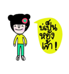 Nam (Kum Muang)（個別スタンプ：8）