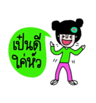 Nam (Kum Muang)（個別スタンプ：15）