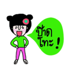 Nam (Kum Muang)（個別スタンプ：19）