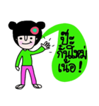 Nam (Kum Muang)（個別スタンプ：25）