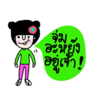 Nam (Kum Muang)（個別スタンプ：33）