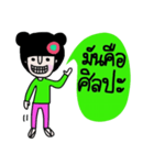 Nam (Kum Muang)（個別スタンプ：35）