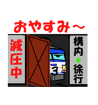 鉄道スタンプ 機関車シリーズ その3（個別スタンプ：5）