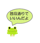 かえる【凹んでる相手へ、元気づける用】（個別スタンプ：23）