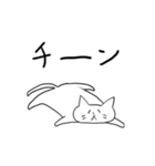 ただならぬ猫 the animation（個別スタンプ：14）