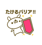 たけるさんのスタンプ（個別スタンプ：24）