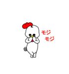 Spring chicken2（個別スタンプ：20）