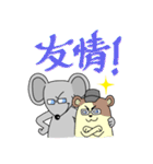 Mouse ＆ Hamster（個別スタンプ：34）