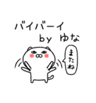 ゆなちゃんねこ（個別スタンプ：11）