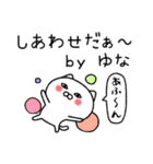 ゆなちゃんねこ（個別スタンプ：20）