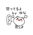 ゆなちゃんねこ（個別スタンプ：25）