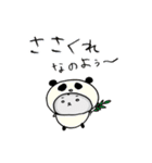 はむさま 第3幕（個別スタンプ：2）