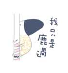 Short deer people Sen 1（個別スタンプ：19）