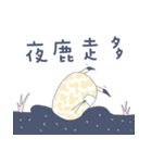 Short deer people Sen 1（個別スタンプ：20）