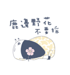 Short deer people Sen 1（個別スタンプ：24）