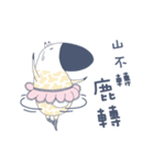Short deer people Sen 1（個別スタンプ：26）