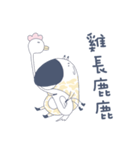 Short deer people Sen 1（個別スタンプ：28）