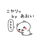 あおいちゃんねこ（個別スタンプ：21）