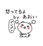 あおいちゃんねこ（個別スタンプ：25）