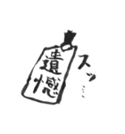 【ゆるしゅる】コミュ障忍者 サスケ 2（個別スタンプ：20）