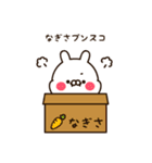 『なぎささん』の名前スタンプ（個別スタンプ：29）