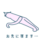 stretching cat（個別スタンプ：1）