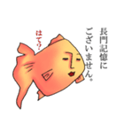 長門さんの金魚スタンプ修正版（個別スタンプ：5）