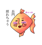 長門さんの金魚スタンプ修正版（個別スタンプ：8）
