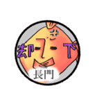 長門さんの金魚スタンプ修正版（個別スタンプ：11）
