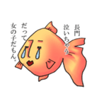 長門さんの金魚スタンプ修正版（個別スタンプ：13）